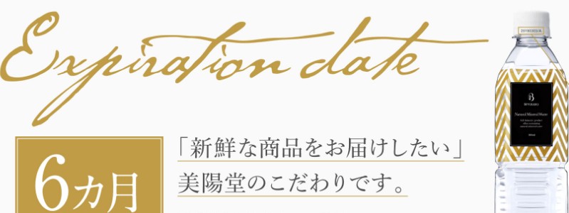 ���z�� BIYOUDO �V���J�� 500ml�~42�{ �~�l�����E�H�[�^�[ ���T�C�g